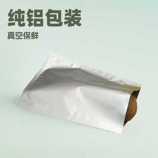 Pure aluminum foil bag durian vacuum bag spot cooked bacon vacuum preservation bag mask bag printing specialty packaging bag