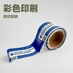 Color Printed Aluminum-Coated Coffee Packaging Roll Film Customized Composite Food Easy-Tear Powder Automatic Packaging Machine Roll Film