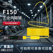 200万高清工业wifi内窥镜智能手机无线F150管道黄色广角