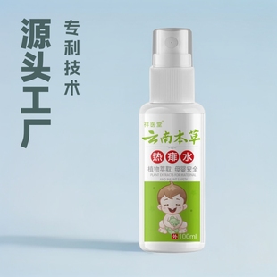 Xiangyitang Hot Prickly Heat Water Family Outdoor Summer Infant Toner Spray Prickly Heat Powder Manufacturer Wholesale Prickly Heat Water
