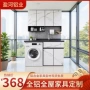 现代一体简约铝合金浴室柜
