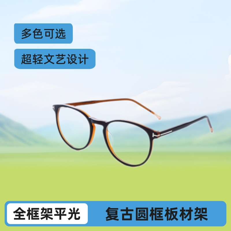 Retro Ultra-Light Literary Round Frame Men's and Women's Plate Myopia Tf Glasses Frame 5608 Acetate Fiber Flat Glasses