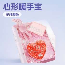 批发冬季发热贴暖手宝掰掰热 心形创意自发热暖手袋金属片掰掰热