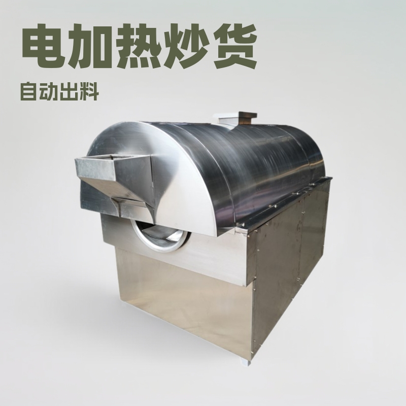 电加热出料不出介质炒瓜子机 温控电磁炒货机 自动出料花生炒货