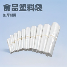 厂家供应透明食品塑料袋批发零售餐饮店背心袋批发食品塑料袋