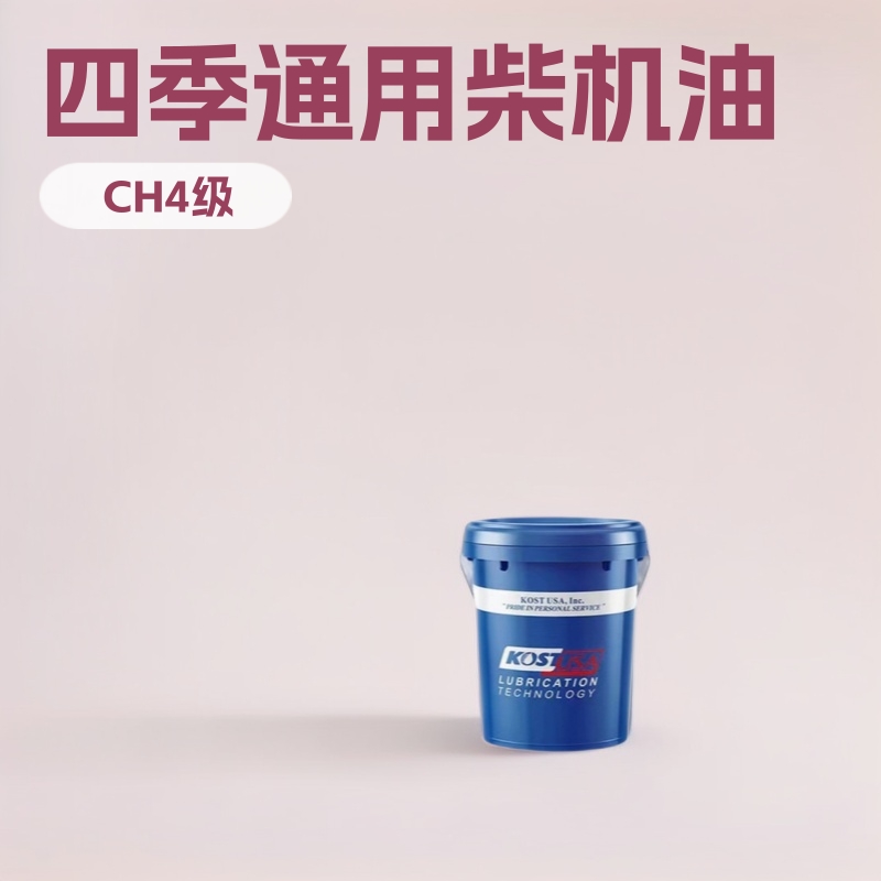 批发考斯特机械叉车柴机油四季通用 CH-4 20W50工业发动机润滑油