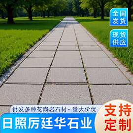 花岗岩火烧板道路地铺火烧面板材园林工程板厚石板大理石地砖厂家