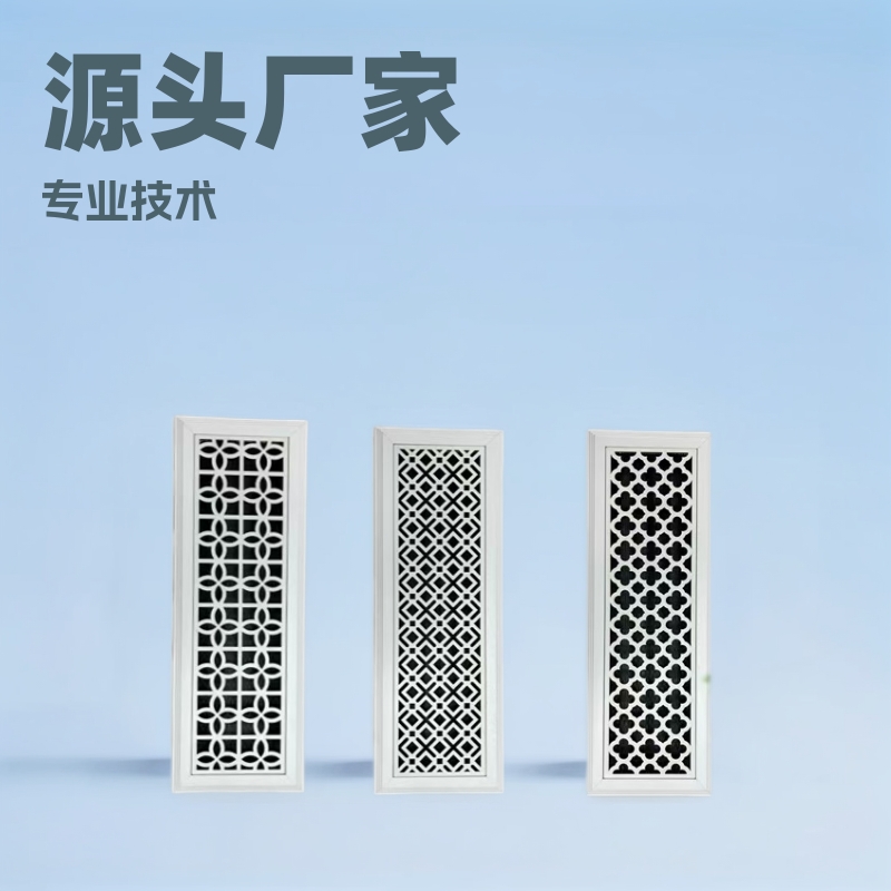 中央空调艺术雕花出风口格栅铝合金回暖气罩装饰网百叶窗