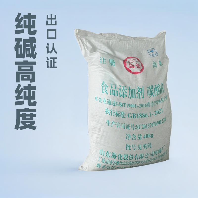 供应销售纯碱、碳酸钠高纯度