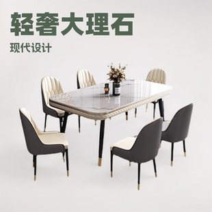 Italian Slate Dining Table and Chairs Internet Celebrity Modern Simple Rectangular Small Apartment Home Dining Table Light Luxury Marble Dining Table