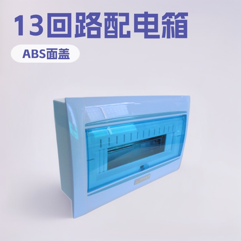 【厂家直供】KZT 10-13回路配电箱 暗装漏宝盒 铁底胶面强电箱