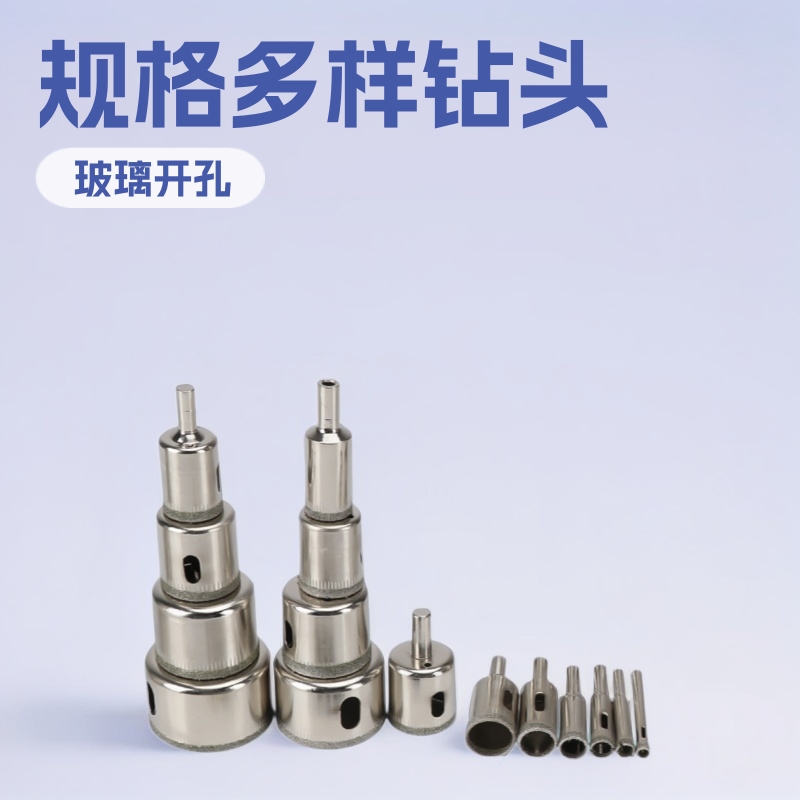 厂家供应瓷砖开孔器大理石玻璃陶瓷钻头金刚石佛珠打磨器石材