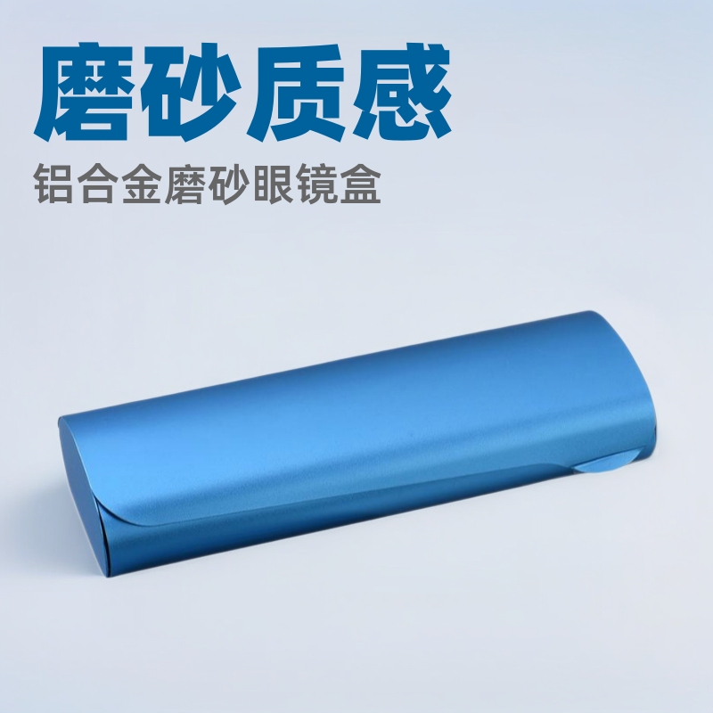 E88 optical aluminum alloy frosted glasses box small compression myopia box wholesale custom logo glasses box