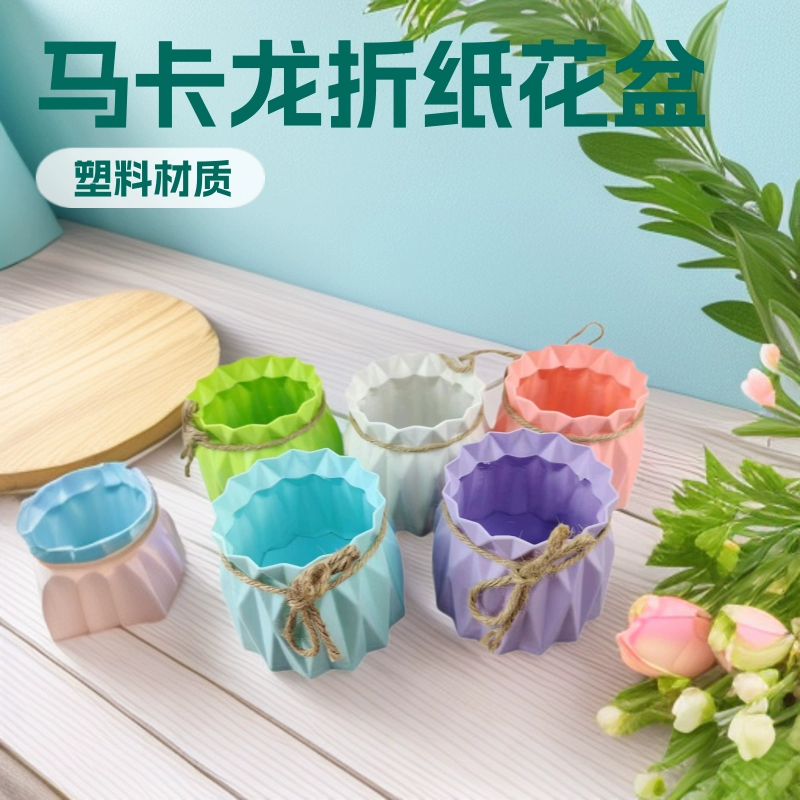 Оптовые пластиковые цветочные горшки, контейнеры из конопляной веревки в стиле оригами, вазы, домашние бутылочные цветочные композиции, горшки для суккулентов, серия цветов в стиле макарон
