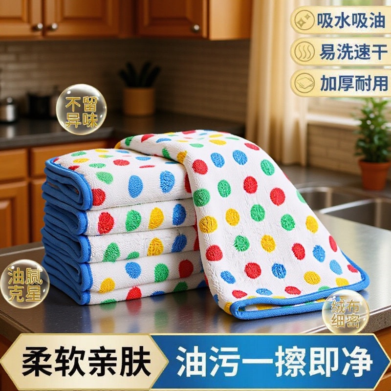 Polka Dot Rag Kitchen Cleaning Dishcloth Is Not Easy to Stain with Oil and Absorb Water Cleaning Towel Household Lint-Free Scouring Pad Polka Dot Rag Kitchen Cleaning Dishcloth Is Not Easy to Stain with Oil and Absorb Water Cleaning Towel Household Lint-Free Scouring Pad
