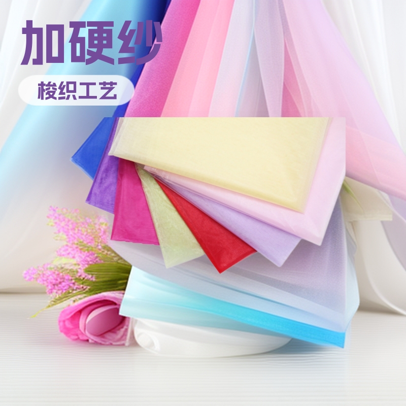 27X23梭珍珠纱柯根纱加硬欧根纱面料束口袋演出服纱纱料舞台装