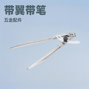 [Baozhu Hardware] Manufacturers supply stainless steel marking compasses with wing and Pen distance gauge leather Wire Press