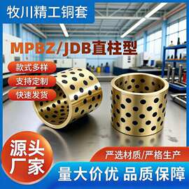 自润滑石墨铜套定制耐磨无油衬套导套滑动轴承