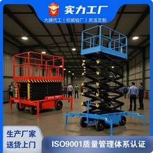 移动剪叉11米12米牵引升降机液压升降平台移动高空作业车电动升降