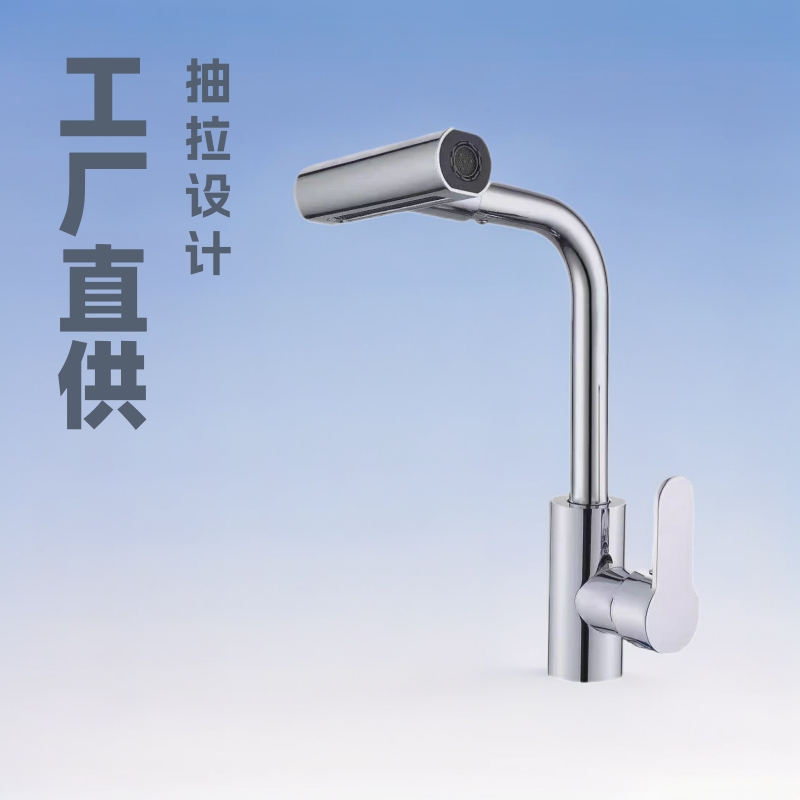 厂家直销飞雨抽拉水龙头厨房卫生间冷热水不锈钢拉丝