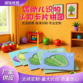 儿童益智水果蔬菜拼图玩具样品费