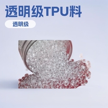 TPU/浙江华峰/HF-1090AL透明缓冲器料 注塑级TPU透明90度缓冲垫料