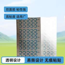 易撕双面胶贴 带手撕位双面胶 易撕无痕胶 易撕挂钩胶礼品高粘度