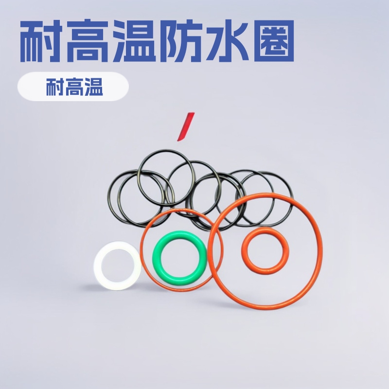 防水丁晴橡胶圈橡胶脚垫O型密封垫圈耐高温硅胶O型圈硅胶垫片