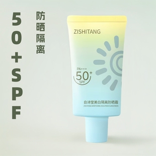 Spf50+ Isolation Protection, Waterproof, Sweat-Proof, Uv-Proof, Brightening, Long-Lasting and Refreshing, Essential for Military Training, Only for Students