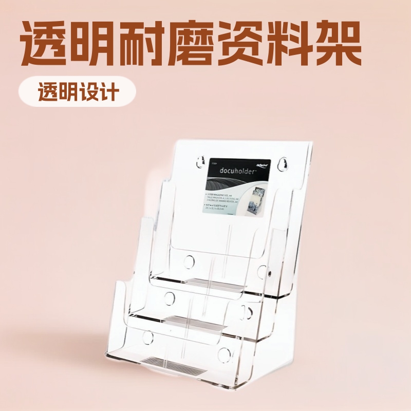 A4 Acrylic Transparent Document Holder Desktop Display Stand Single-Page Rack Catalog Promotion Stand Flyer Display Stand Transparent Book Holder
