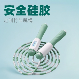 Customized Kidsren's and Toddlers' Bamboo Skipping Rope Counting Kindergarten Primary School Students' Entry-Level Sports and Sporting Goods for High School Entrance Examination