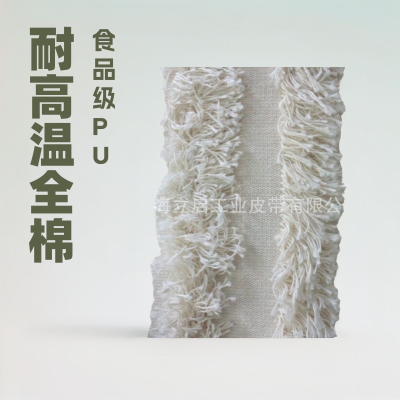 雪米饼机传送无缝帆布带 耐高温全棉帆布带 食品级PU