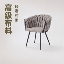 高级布料扶手椅轻奢梳妆台椅子网红ins美甲餐厅现代简约家用餐椅