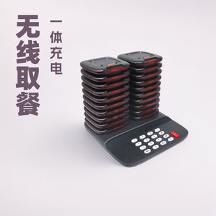 Huling wireless meal pick-up device calling device disc commercial catering meal pick-up card KFC ordering machine