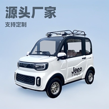 家用电动四轮轮车新能源小型迷你男女士接孩子全封闭代步车