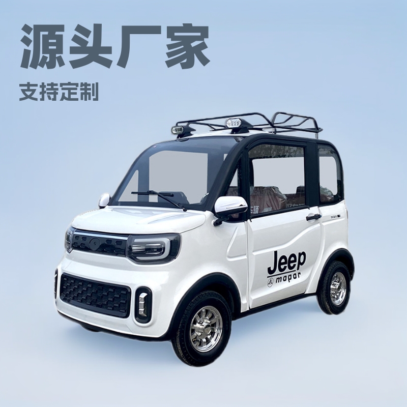 家用电动四轮轮车新能源小型迷你男女士接孩子全封闭代步车