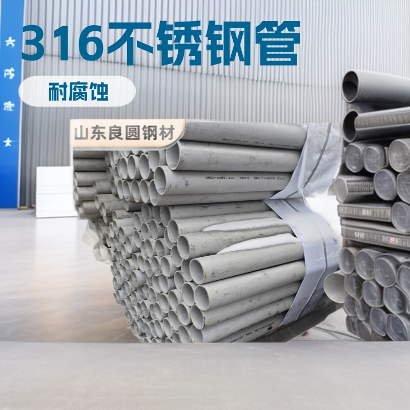 供应316不锈钢管 203*6 热轧不锈钢管 316薄壁不锈焊管车棚支架