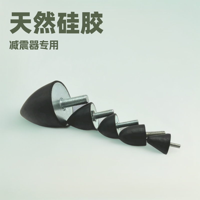 VP减震器水滴型橡胶缓冲减震器镀锌螺丝包胶天然硅胶防震垫黑色