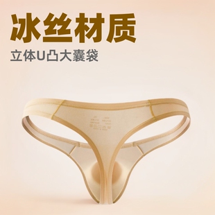 Thong men's sexy underwear Ice Silk U convex big bag T pants single Ding high elastic boutique nylon solid color quick-drying tide