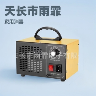 20g28g36g four-piece ozone machine ozone disinfection machine air purifier sterilization disinfection formaldehyde removal odor removal