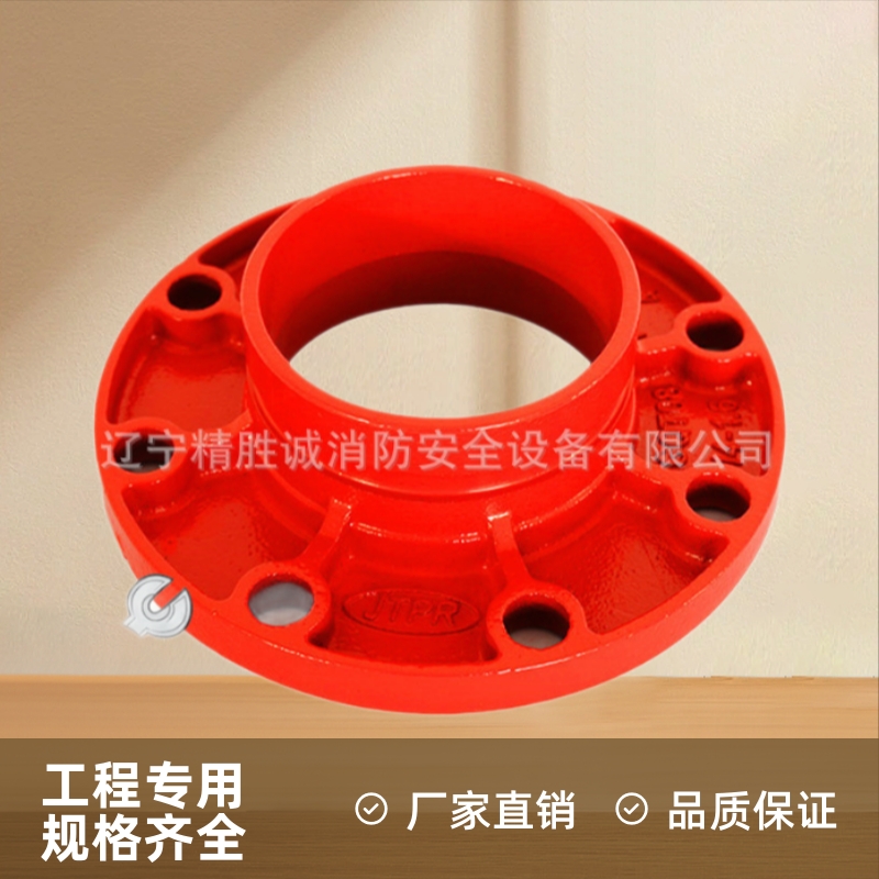 厂家供应沟槽连接管件消防法兰114165工程法兰卡箍件管道连接件