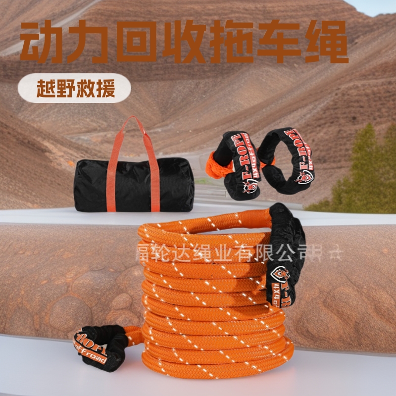 新款汽车拖车绳越野救援拖车绳 动力回收户外牵引带圆形工厂货源