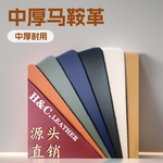 皮革厂家批发中厚马鞍革餐椅 扪皮贴衣柜椅子植鞣革床头皮革皮料