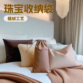 批发绒布首饰袋包装戒指手串珠宝收纳袋束口丝绒抽绳布袋可印logo