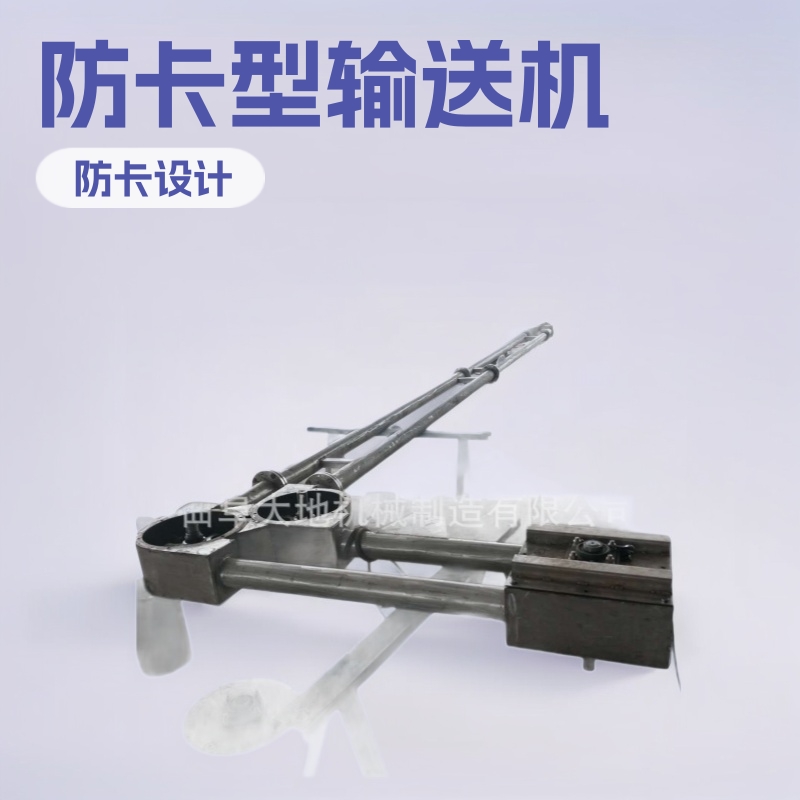 不锈钢管链输送机 防卡型管链输送机 无尘化工粉料管链输送机