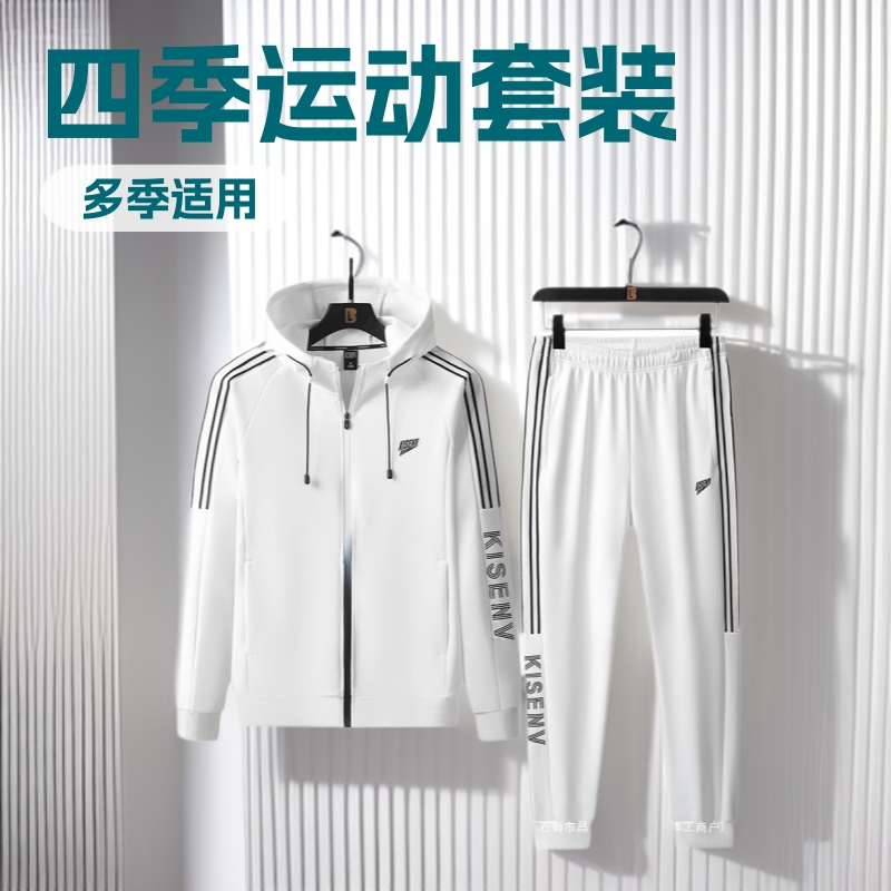 Spring and Autumn Knitted Sports Suit, Cardigan, Sweatshirt, Sweatpants Two-Piece Set, Marathon Event Sportswear, Sun Protection Clothing