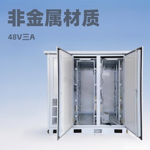 Non-metallic Frp Cabinet outdoor Integrated Communication Cabinet FRP material base station equipment cabinet