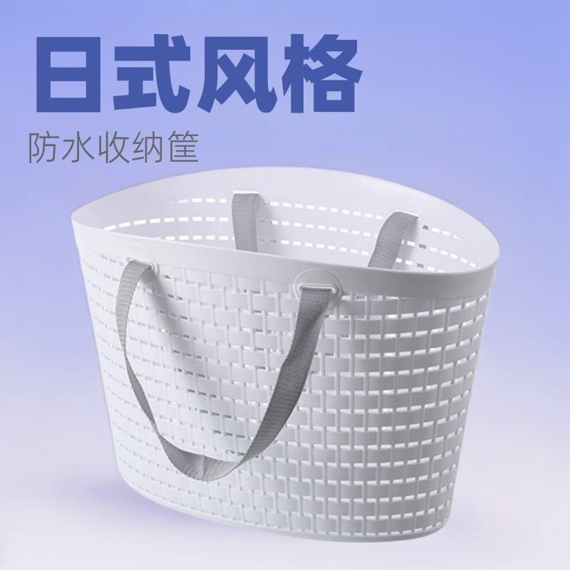 Japanese-Style Satchel Dirty Clothes Basket Waterproof Dirty Clothes Storage Storage Basket Large Cut Out Plastic Clothes Basket Shopping Basket