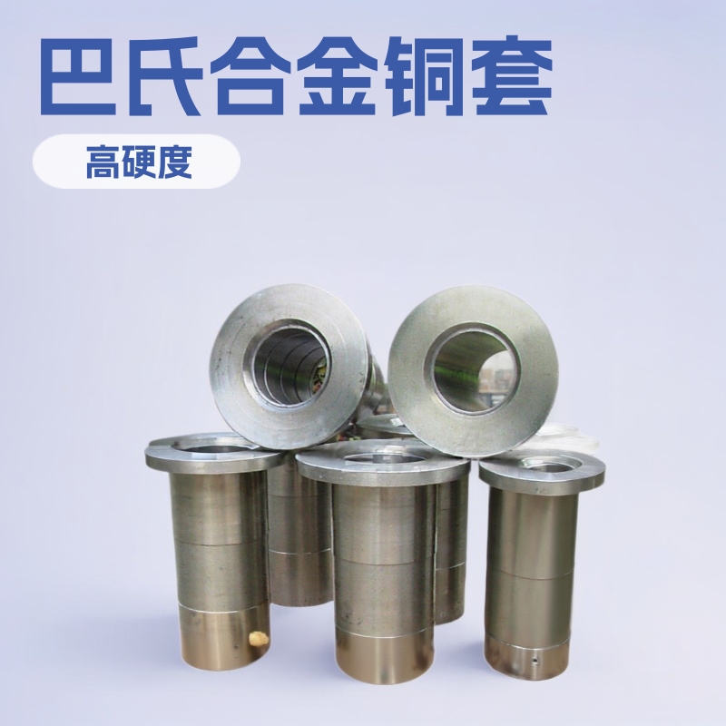 重庆巴氏合金铜套 船舶大型法兰铜套加工件 工厂矿山机械耐磨铜套