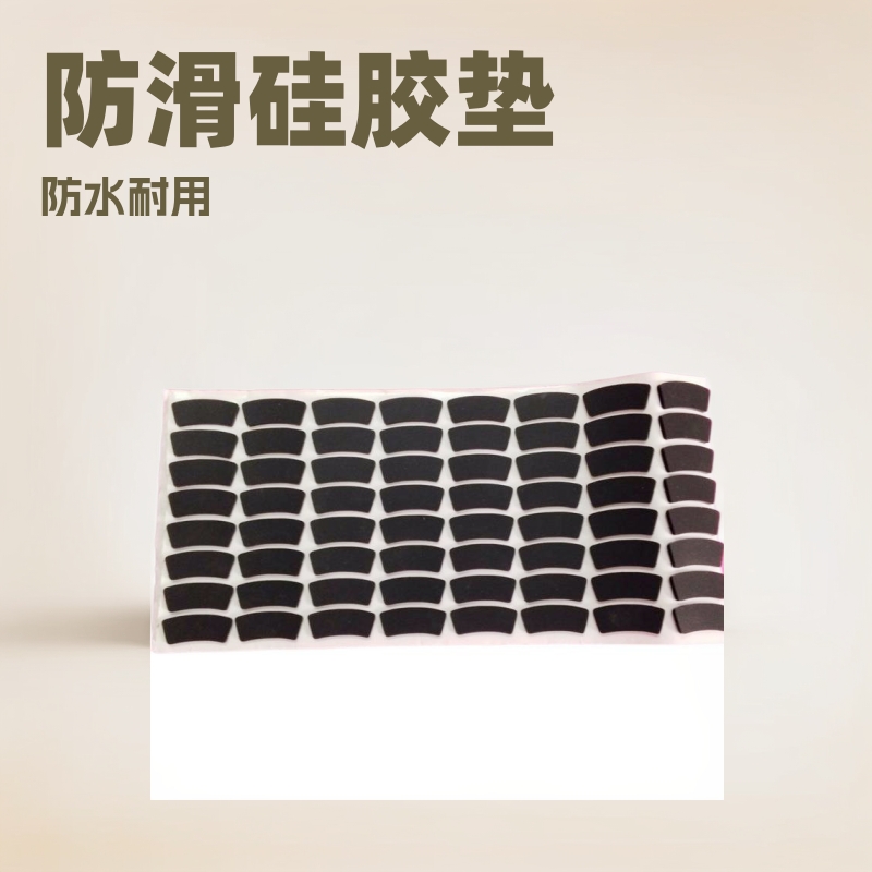 黑色光面硅胶胶垫条瓶盖密封防水垫圈背胶防滑自粘电器底座脚垫